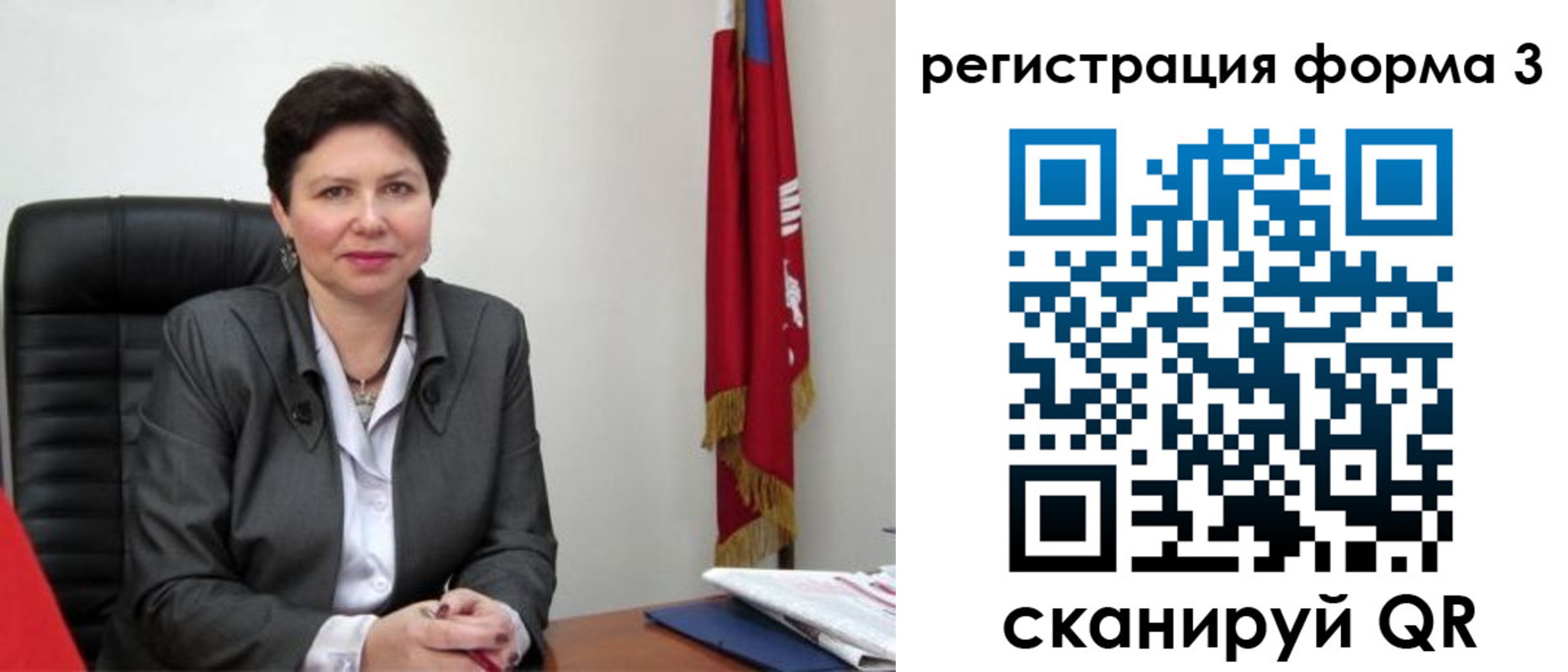 прописка ребенка в Невельске