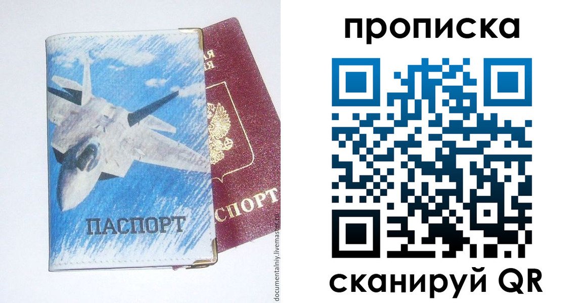 найти адрес прописки в Невельске