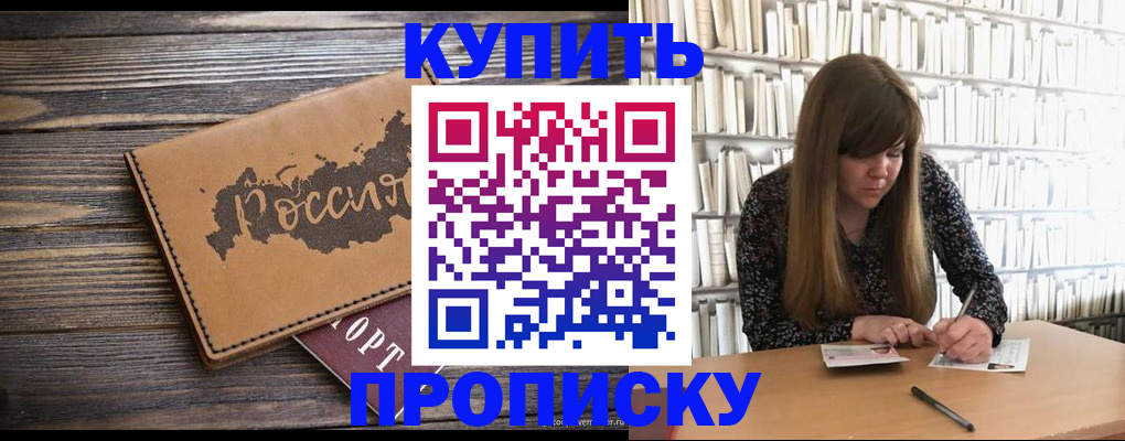 где прописаться в Невельске
