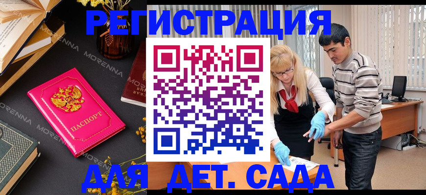 временная регистрация купить в Невельске